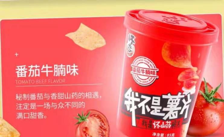 御品怀药—怀山药脆片（番茄牛腩味）