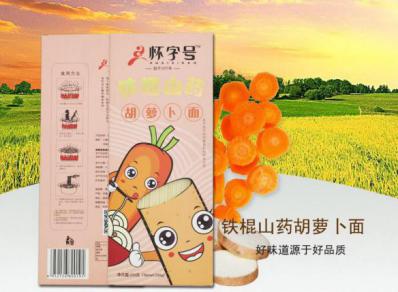 御品臻选—铁棍山药 胡萝卜面