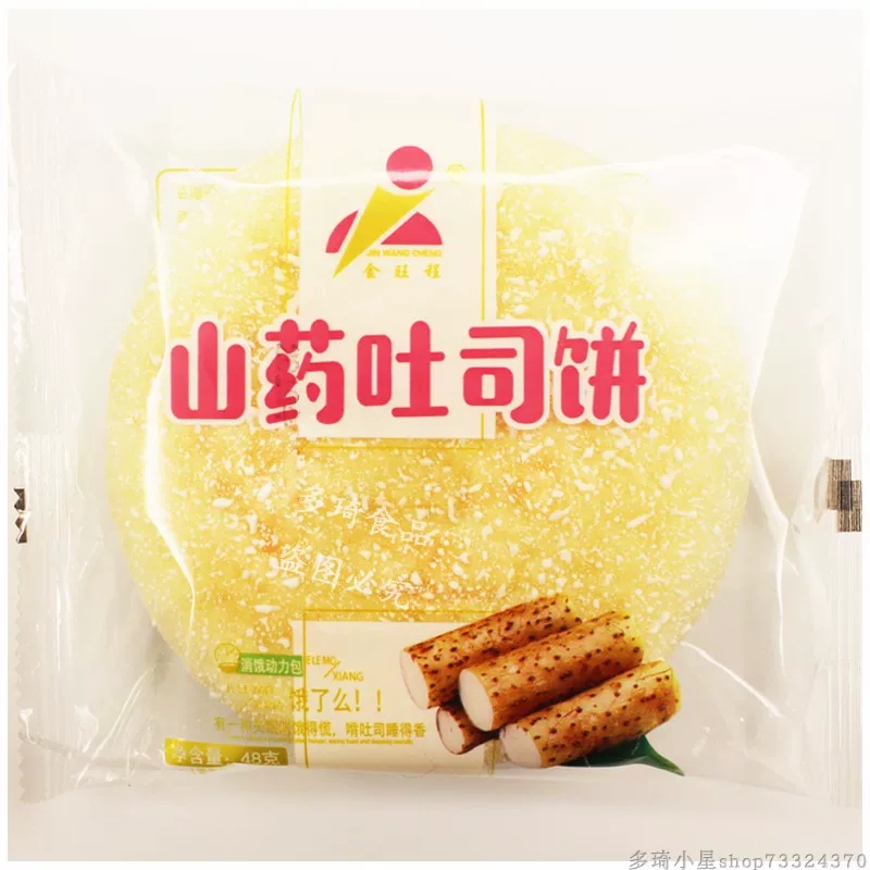 御品臻选—山药土司饼