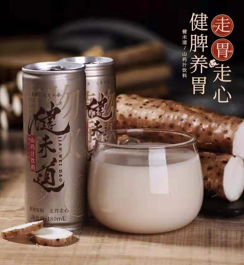 御品臻选—山药汁灌装180ml*