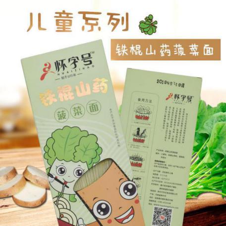 御品臻选—铁棍山药 菠菜面