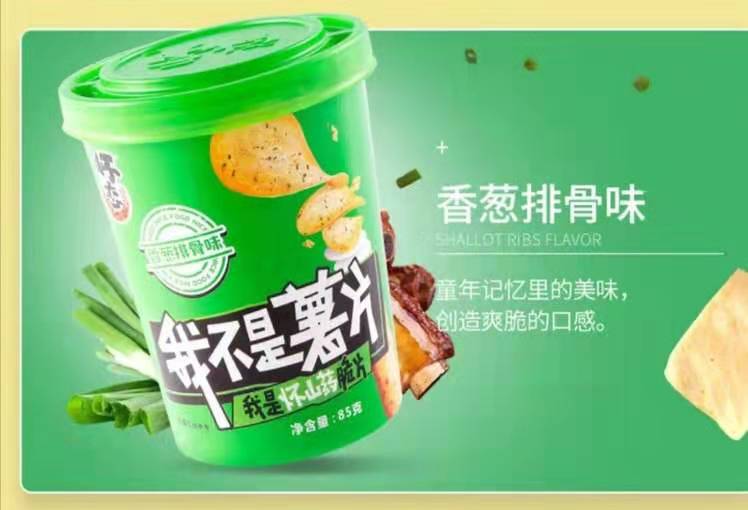 御品臻选—怀山药脆片（香葱排骨味）