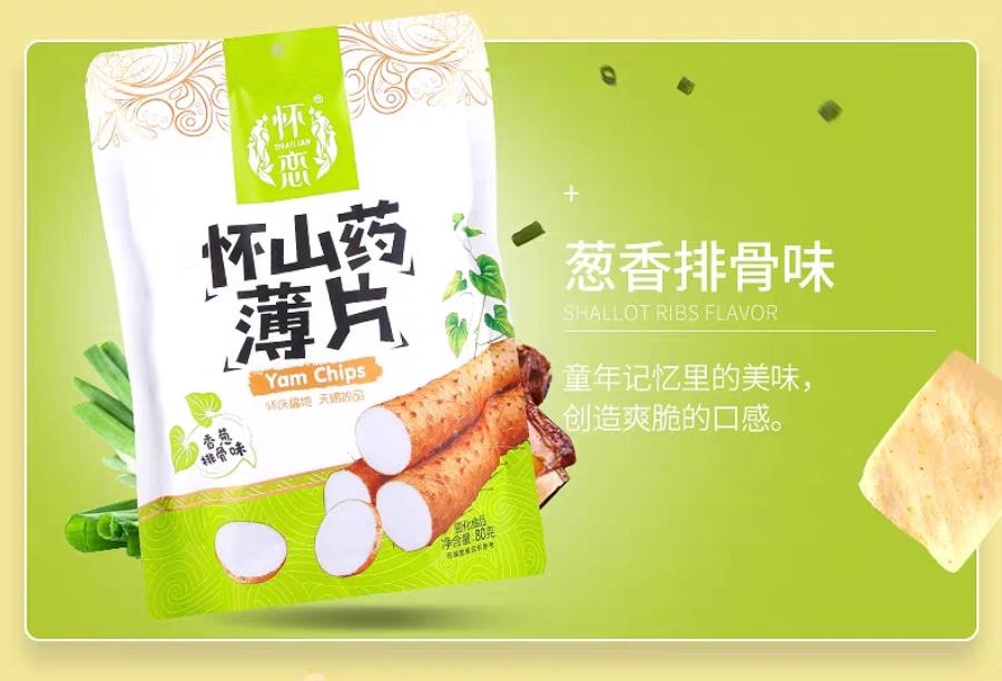 御品怀药—怀山药薄片（香葱）