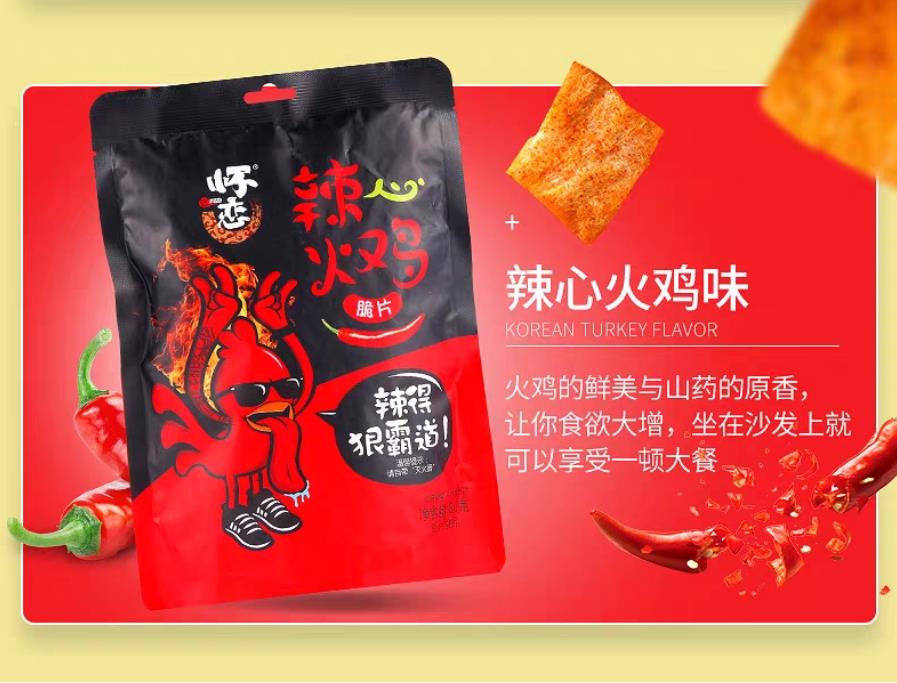 御品臻选—怀山药薄片（火鸡）