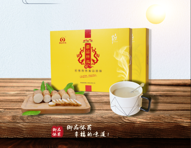 御品怀药—山药粉
